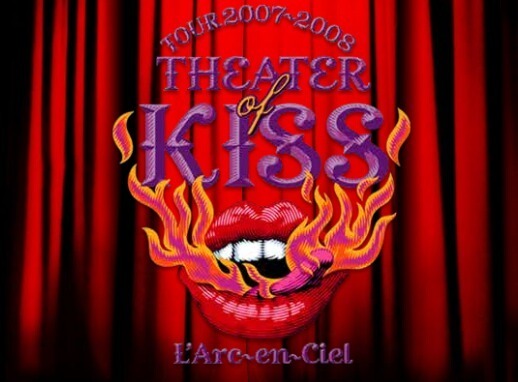 TOUR 2007-2008 THEATER OF KISS』 2/7 代々木第一体育館: 王様 TOUR 2007-2008 THEATER OF KISS』 2/7 代々木第一体育館: 王様
